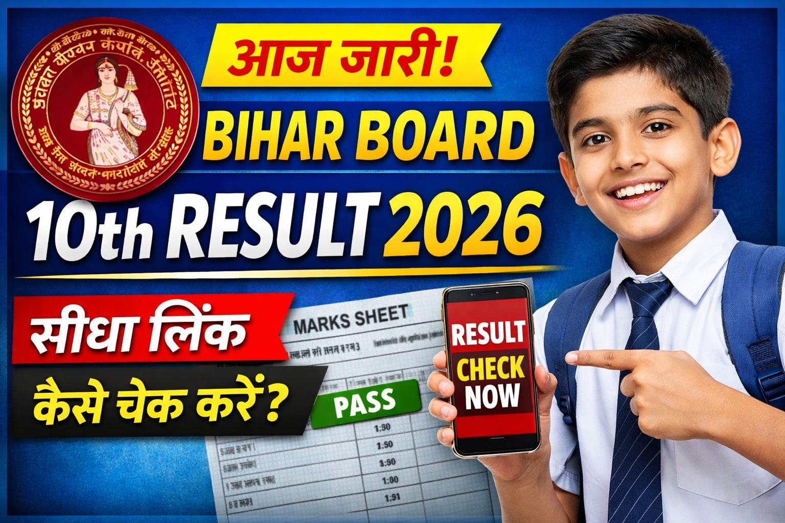 Bihar Board 10th Result 2026 Direct Link