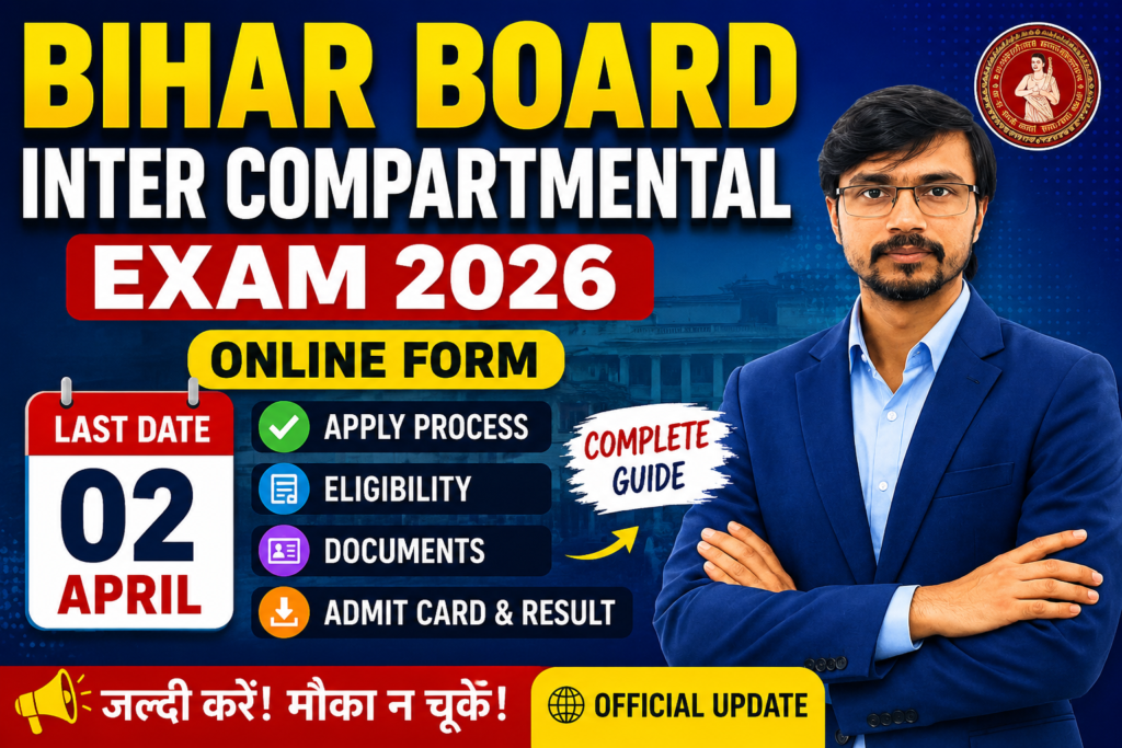 Bihar Board Inter Compartment Form 2026 Apply Online