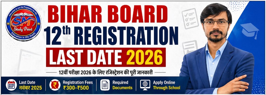 Bihar Board 12th Registration 2026