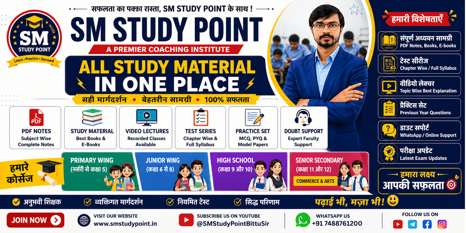 SM Study Point – Complete Coaching from Nursery to Class 12 | Admission Open Now