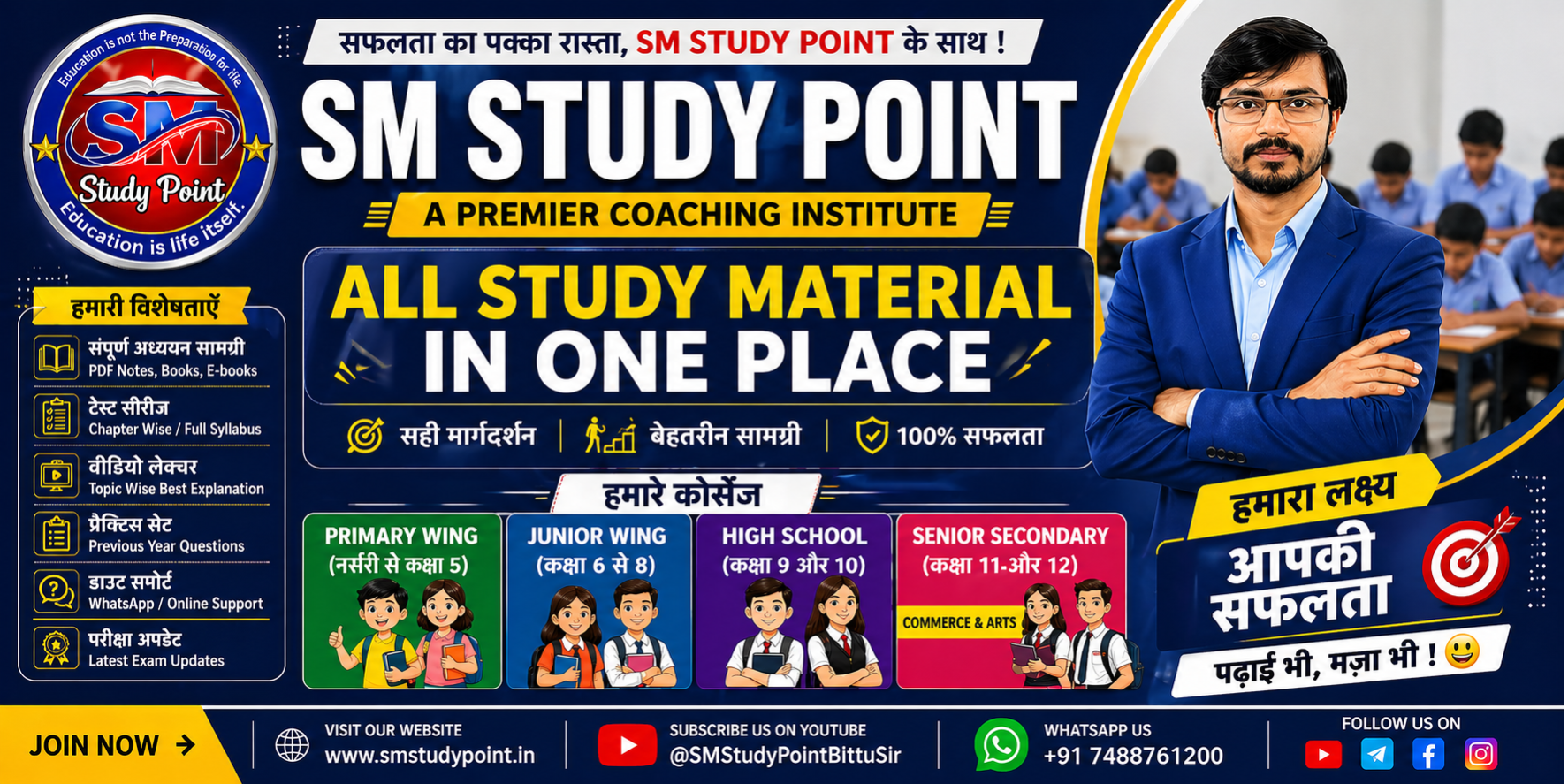 SM Study Point – Complete Coaching from Nursery to Class 12 | Admission Open Now