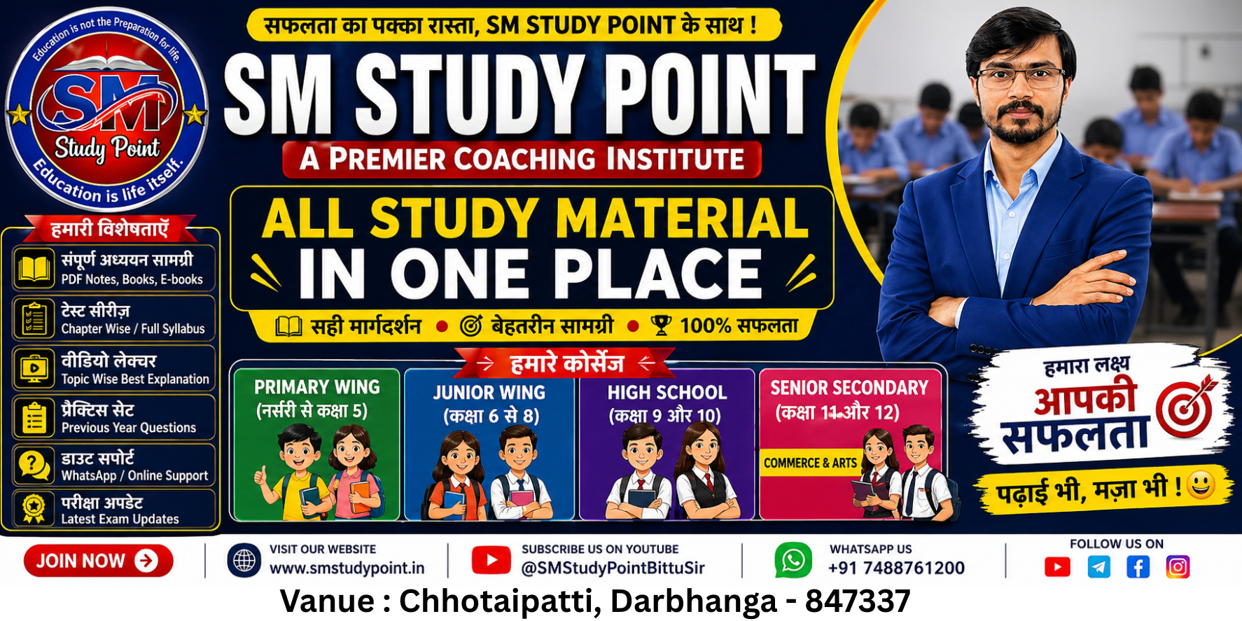SM Study Point – Complete Coaching from Nursery to Class 12 | Admission Open Now