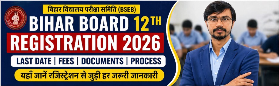 Bihar Board 12th Registration Last Date 2026