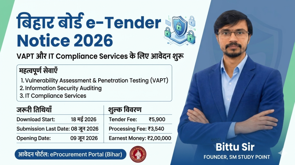 Bihar Board e-Tender 2026 for VAPT and IT Compliance Services