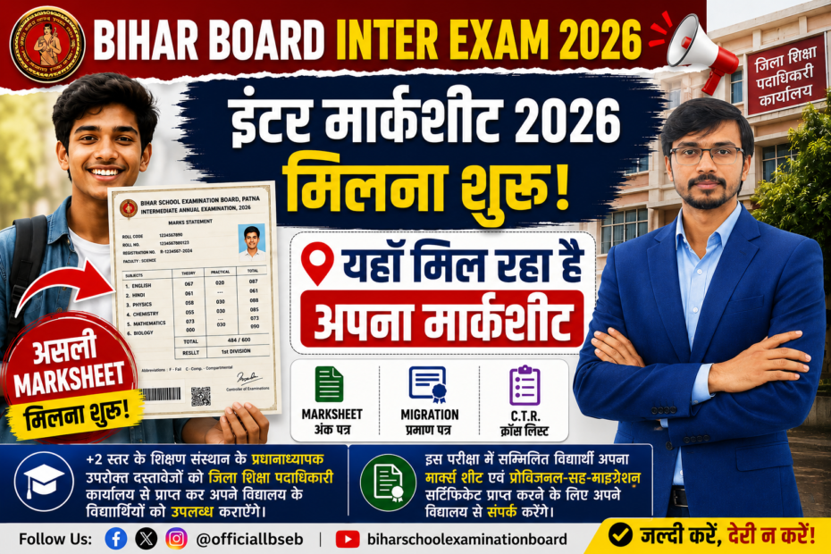 BSEB Intermediate Marksheet 2026 Released – Provisional Certificate Download & Full Details