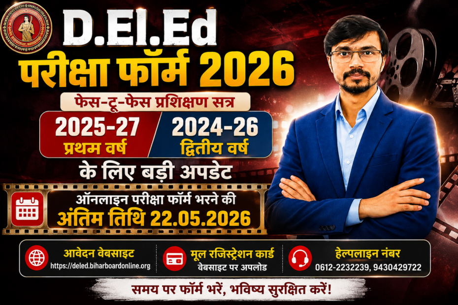 D.El.Ed Exam Form 2026 online apply Bihar Board