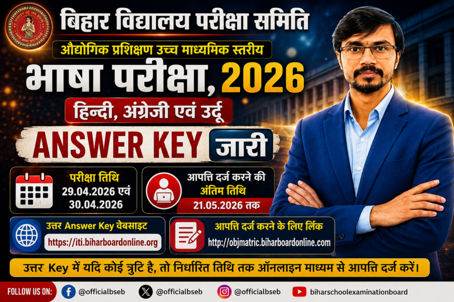 ITI Language Exam Answer Key 2026 Bihar Board