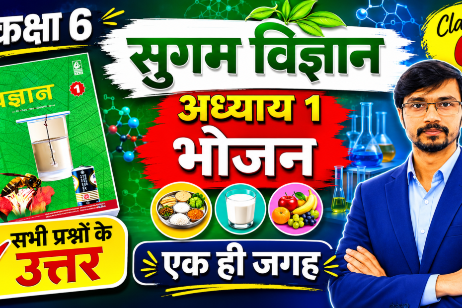 Class 6 Bharati Bhawan Sugam Vigyan Chapter 1 Bhojan Ke Srot Question Answer
