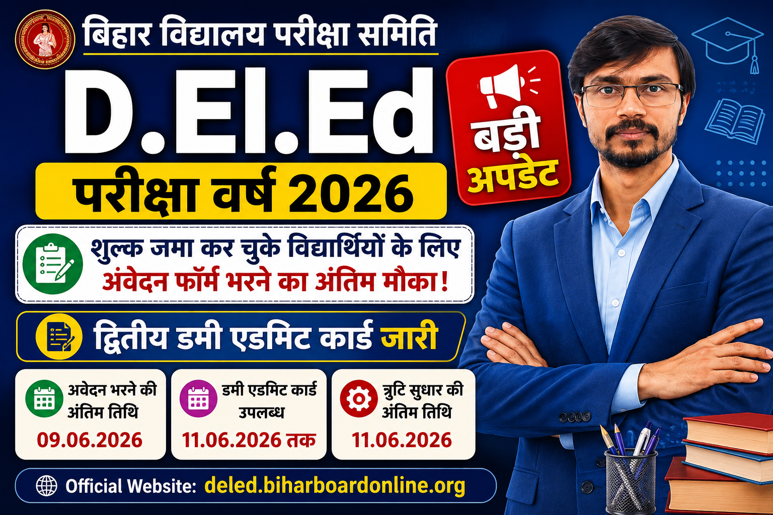 Bihar DElEd Exam Form 2026 Second Dummy Admit Card Download