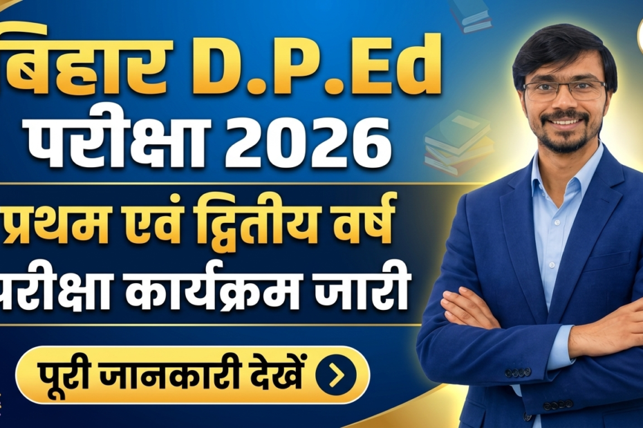 Bihar DPEd Exam Date 2026 First Year and Second Year Routine