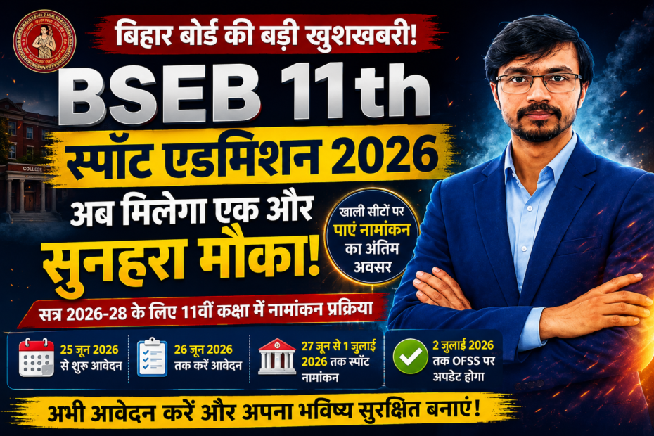 BSEB 11th Spot Admission 2026 OFSS Bihar Inter Admission