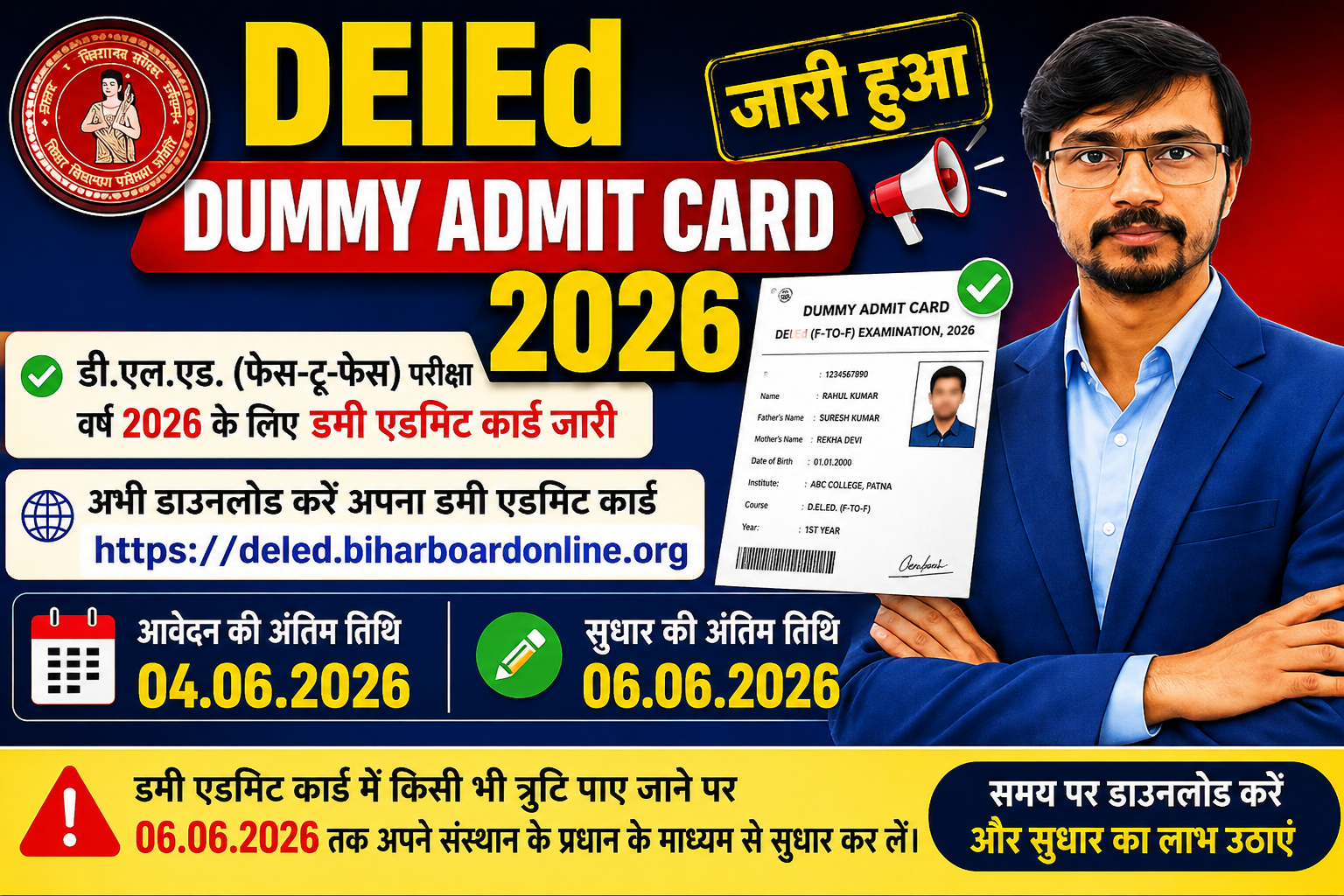 Bihar Board DElEd Dummy Admit Card 2026 Download and Correction Last Date 06 June 2026