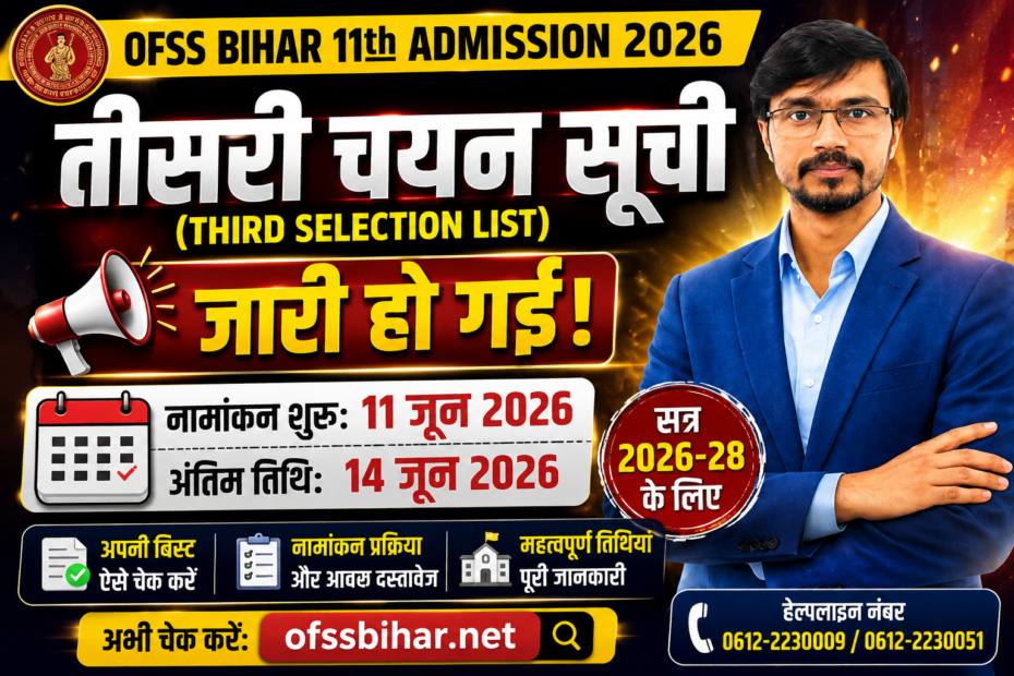 OFSS Bihar Third Selection List 2026 for Class 11 Admission Released