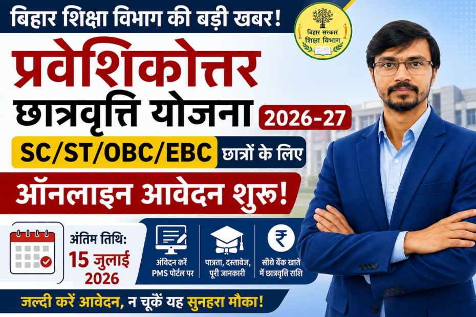 Bihar Post Matric Scholarship 2026-27 Online Apply Notification