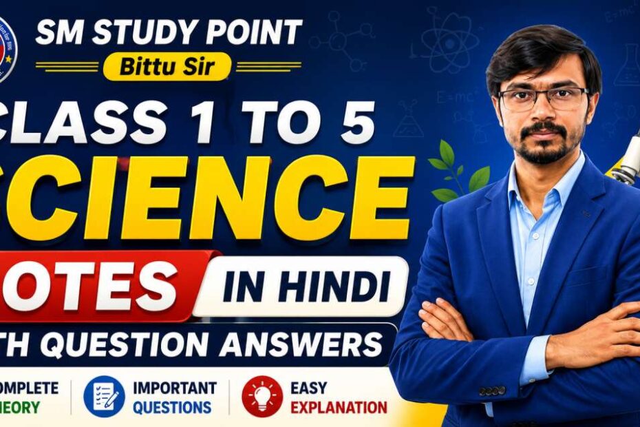 Class 1 to 5 Science Notes with Theory and Question Answers in Hindi