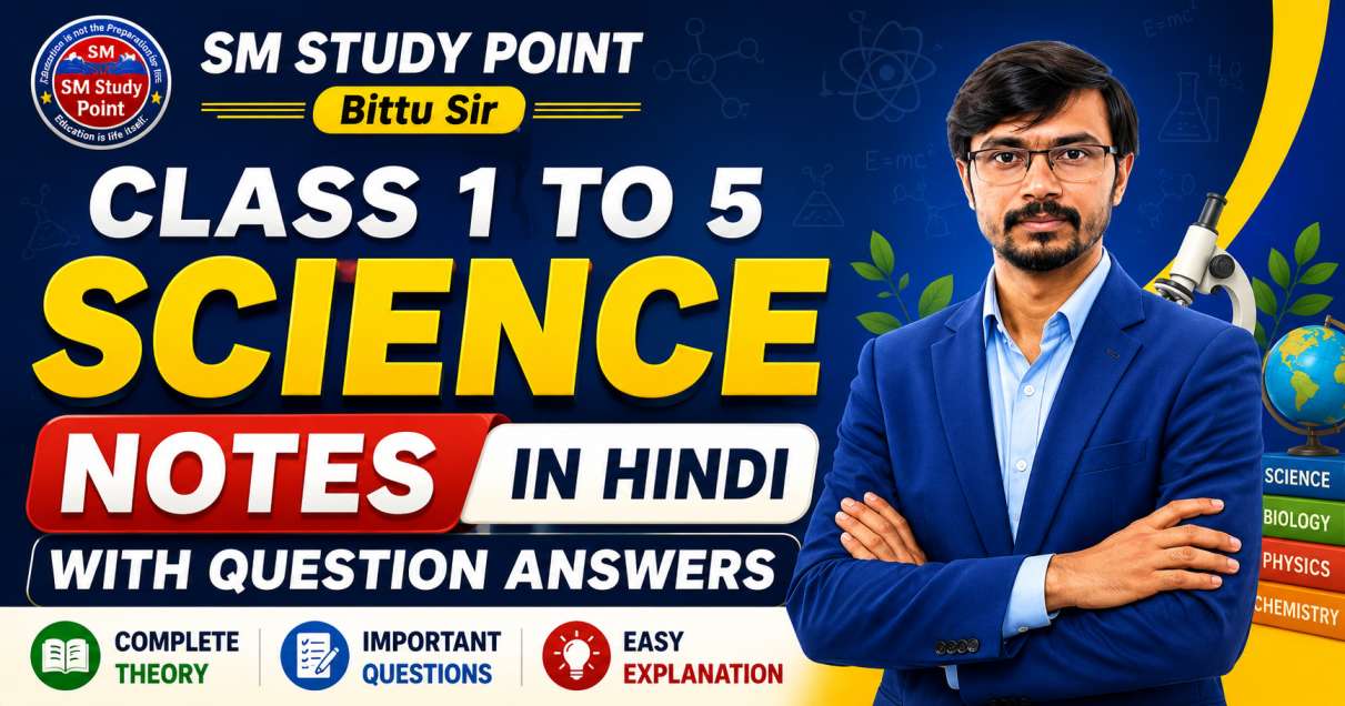 Class 1 to 5 Science Notes with Theory and Question Answers in Hindi