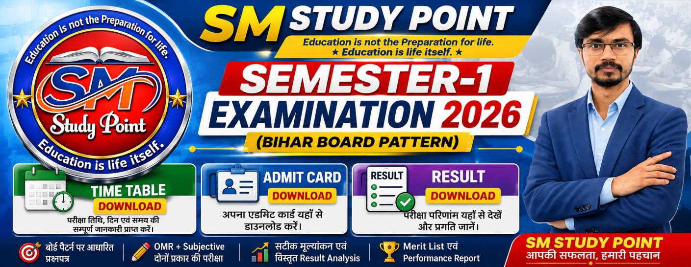 Semester-1 Examination 2026