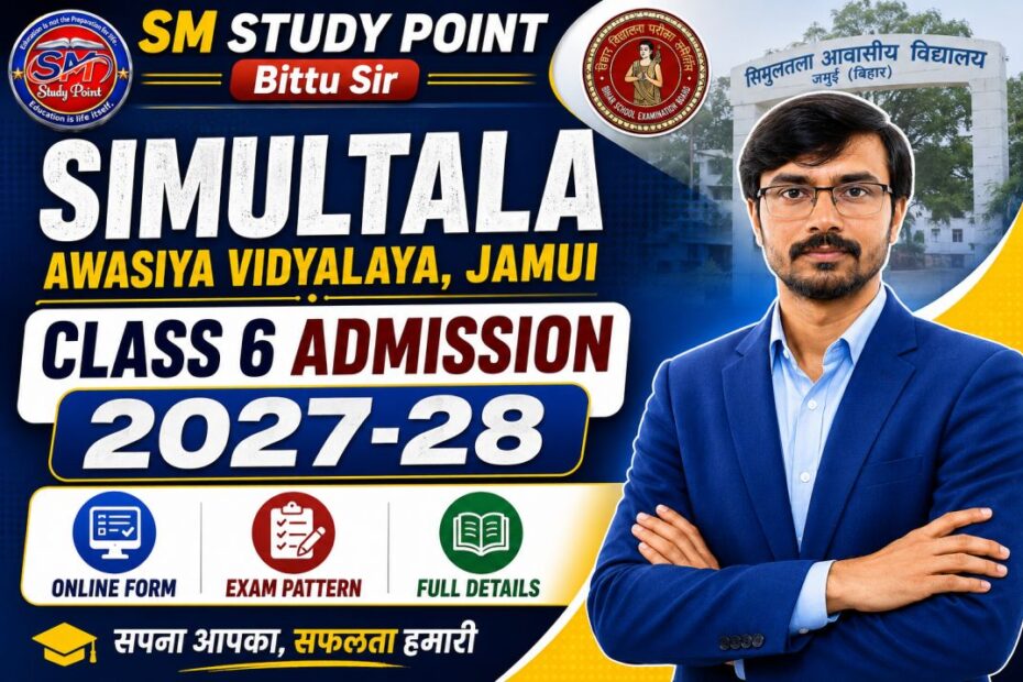 Simultala Awasiya Vidyalaya Class 6 Admission 2027-28 Online Application and Entrance Exam Details