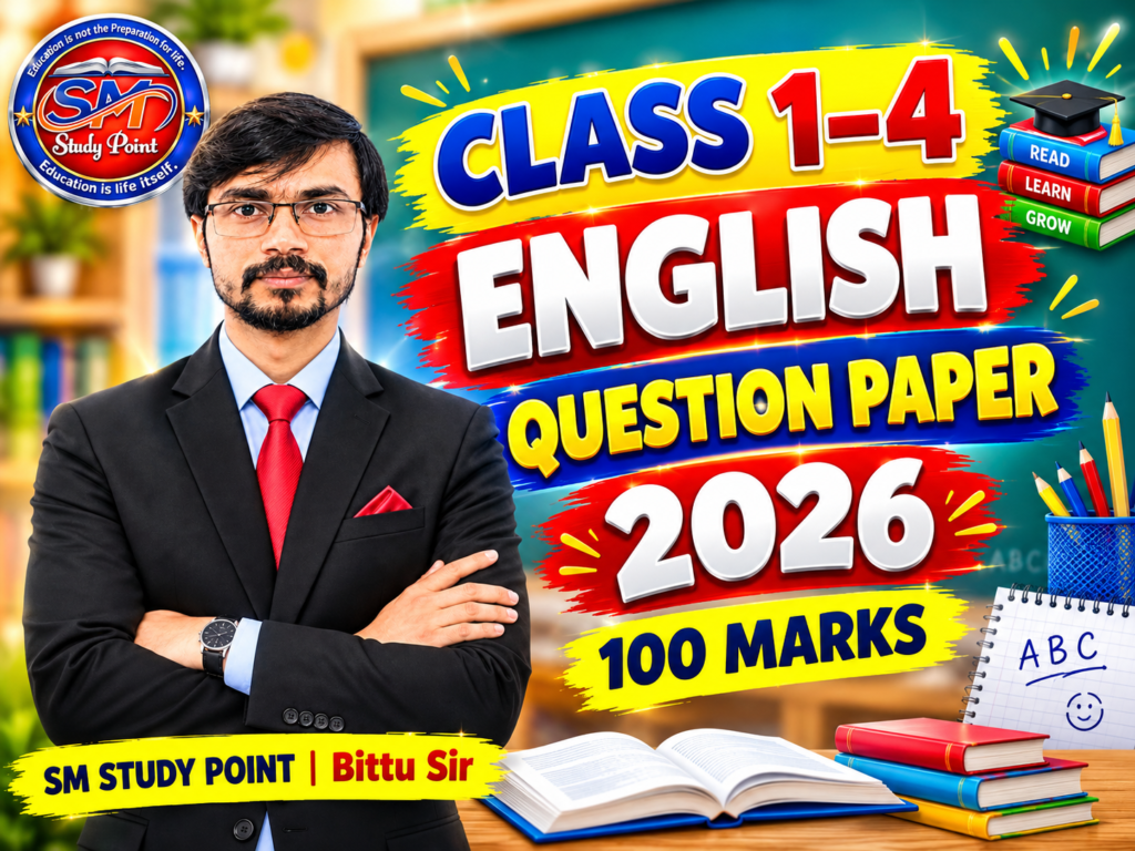 Class 1 to 4 English Question Paper 2026 100 Marks SM Study Point