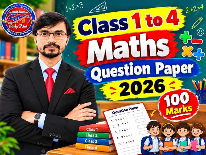Class 1 to 4 Maths Question Paper 100 Marks