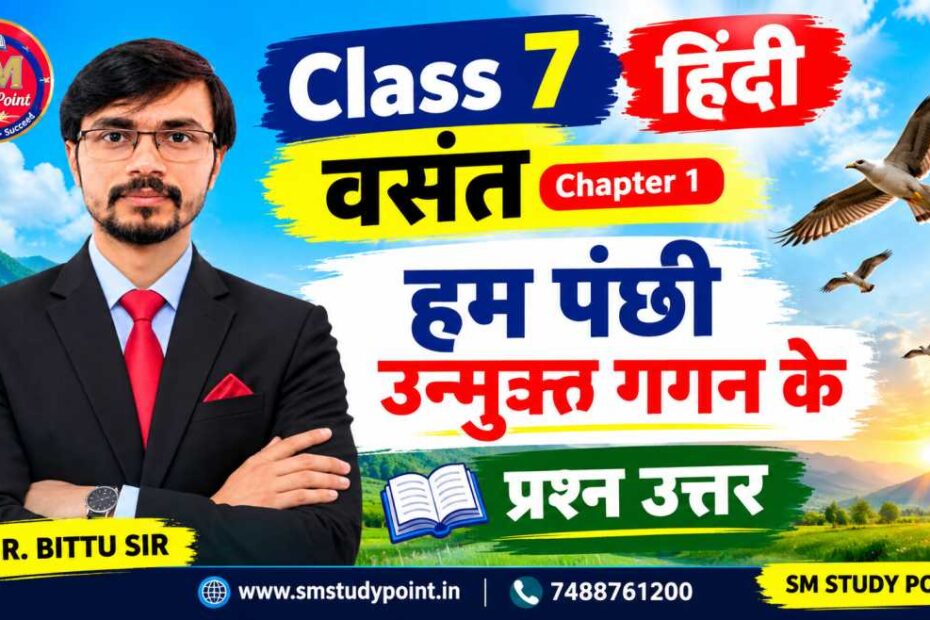Class 7 Hindi Vasant Chapter 1 Ham Panchhi Unmukt Gagan Ke Question Answer