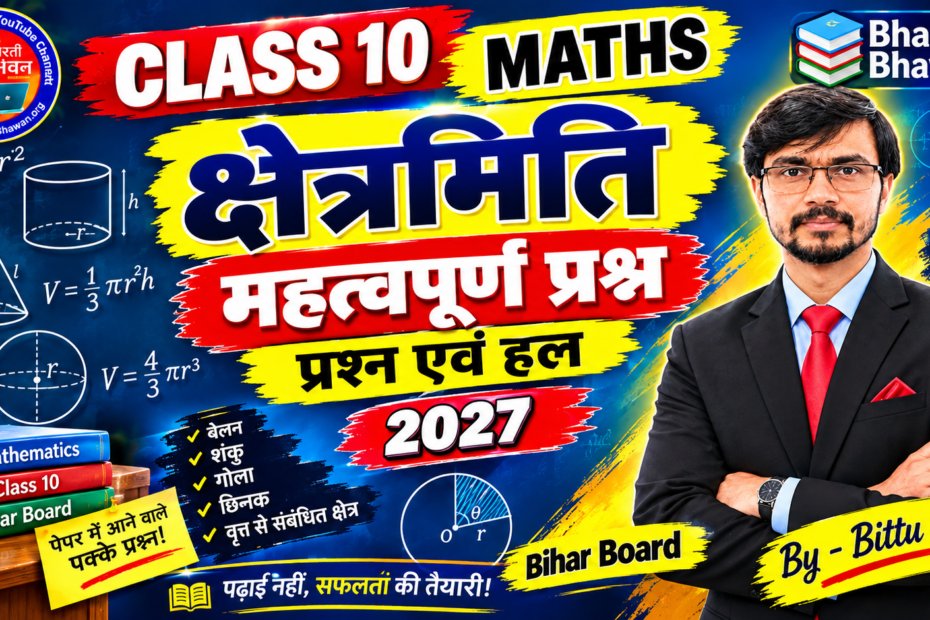 Class 10 Kshetramiti Important Questions 2027